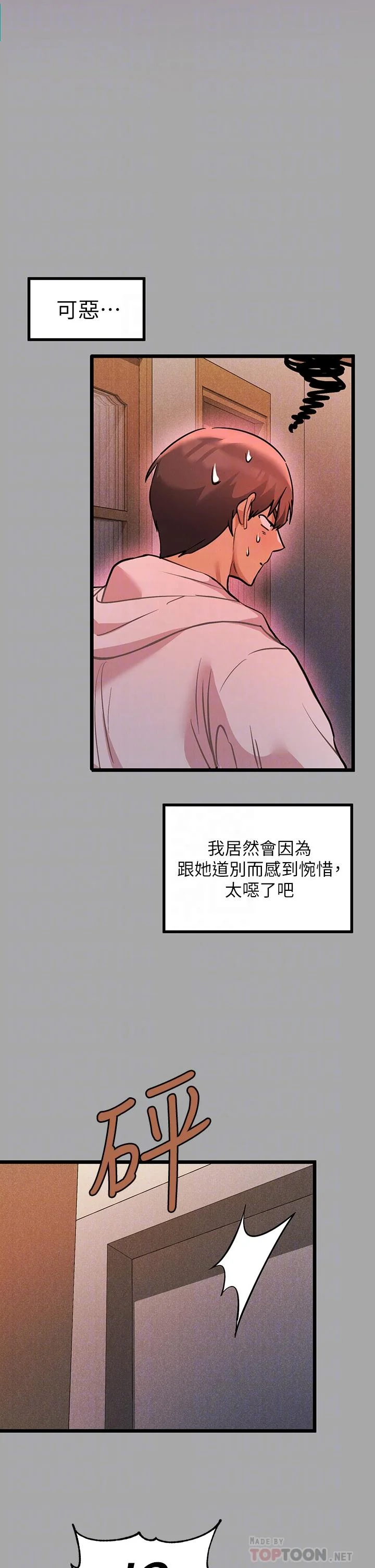 第61話