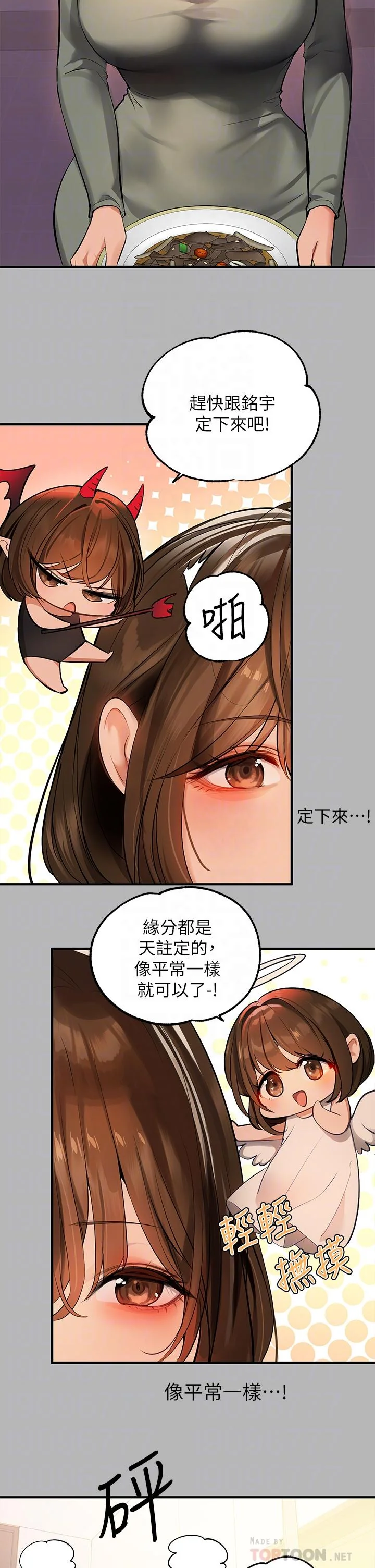 第64話