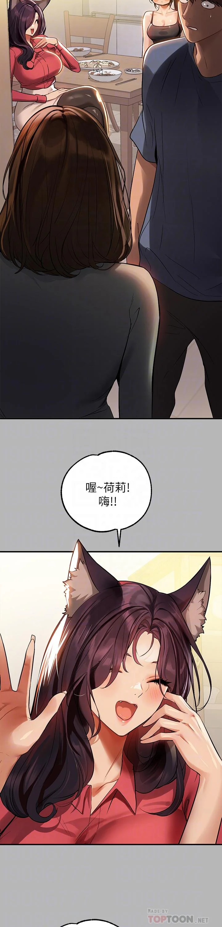 第64話