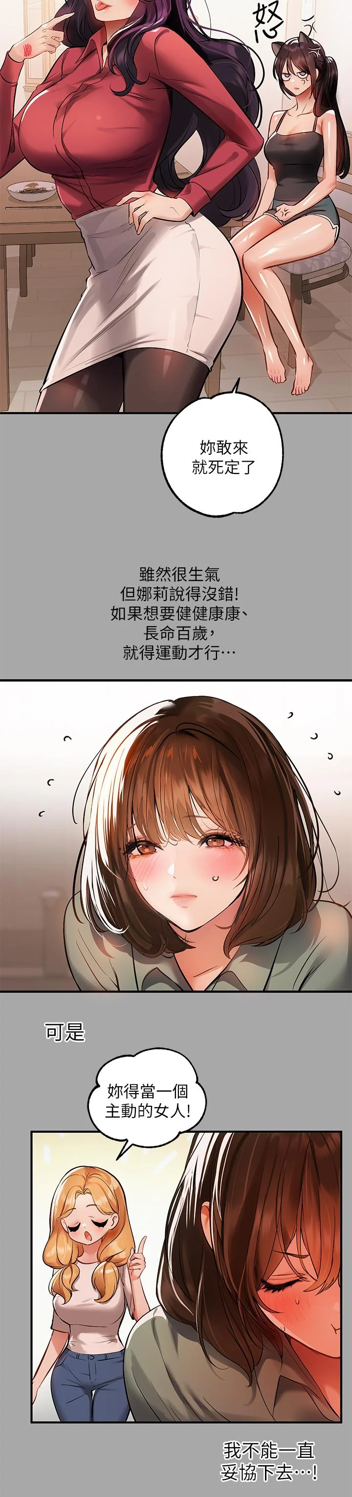 第64話