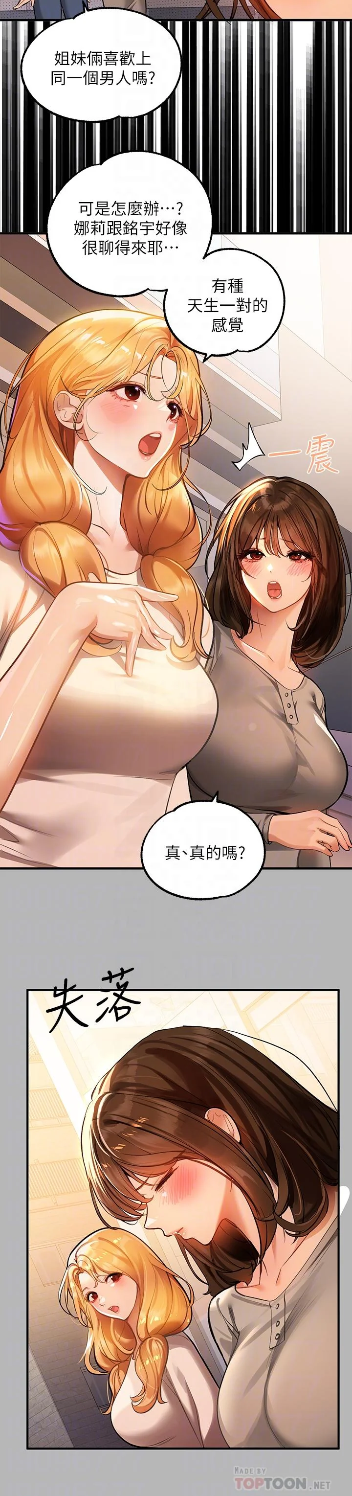 第64話