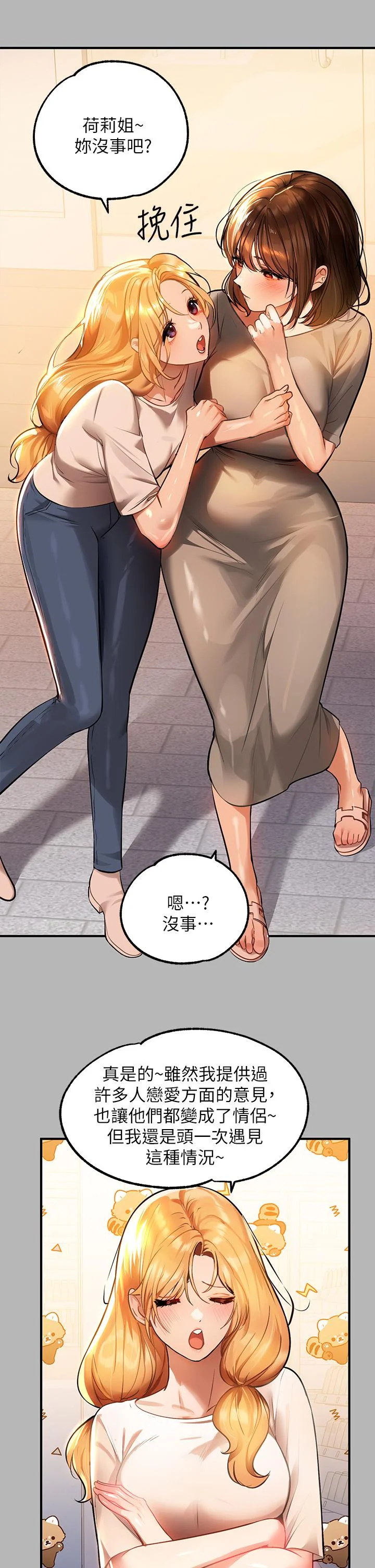 第64話