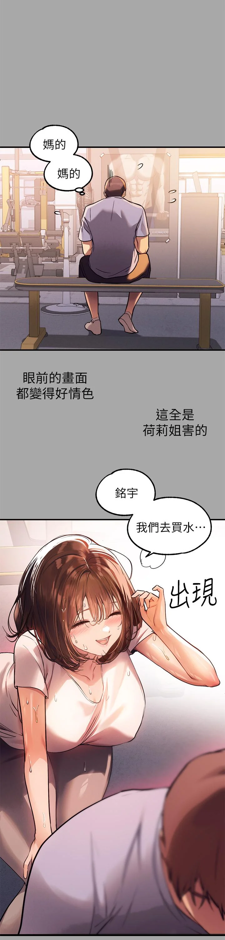 第65話