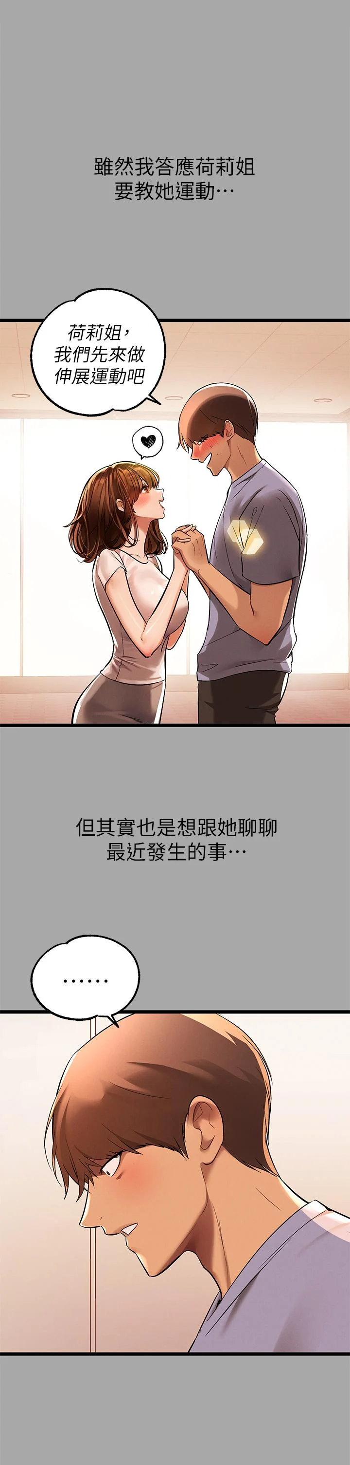 第65話