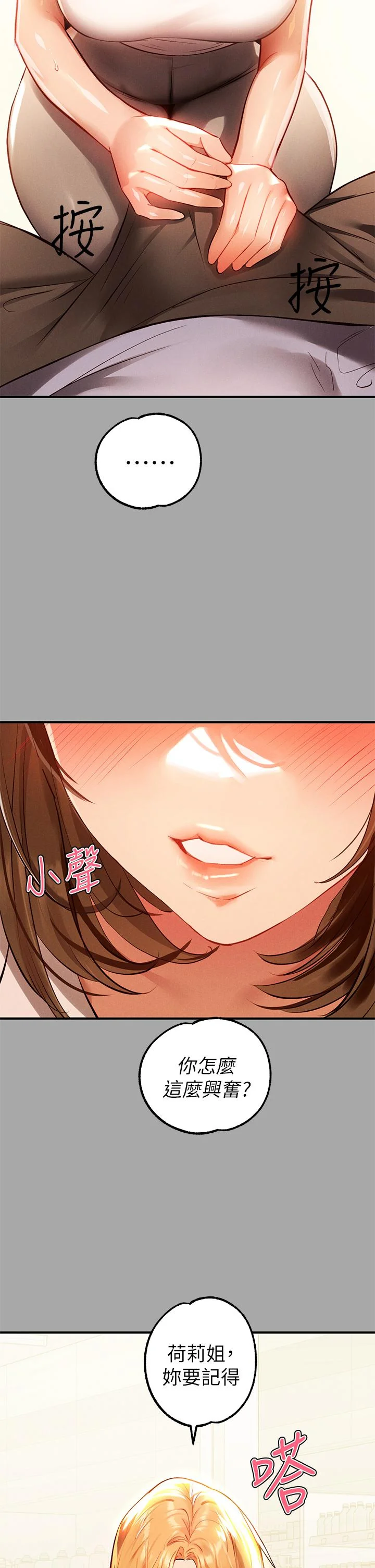 第65話