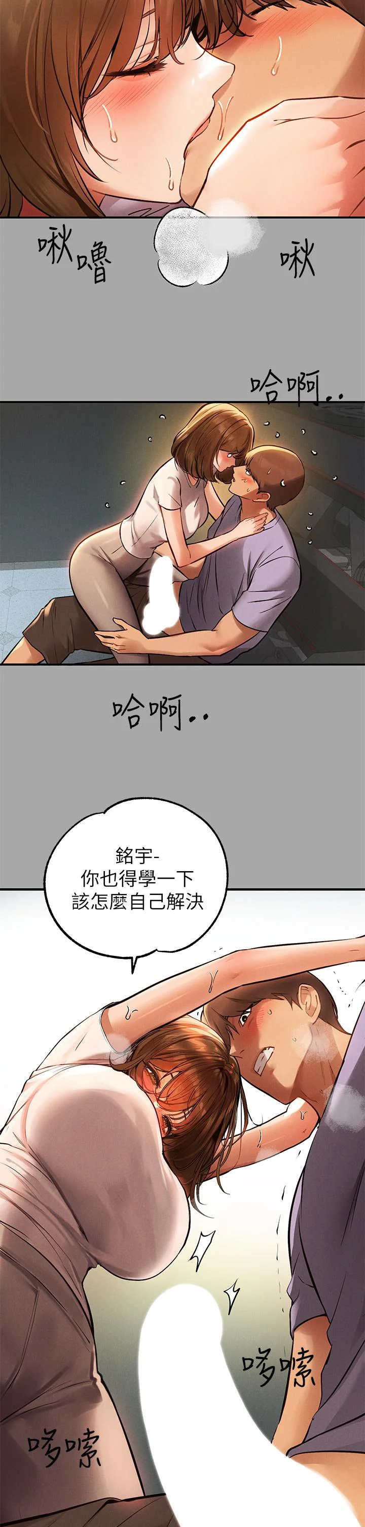 第65話