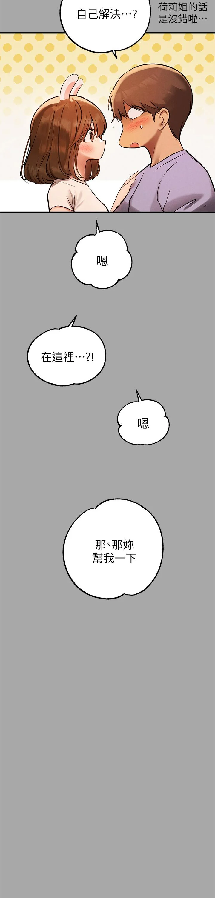 第65話