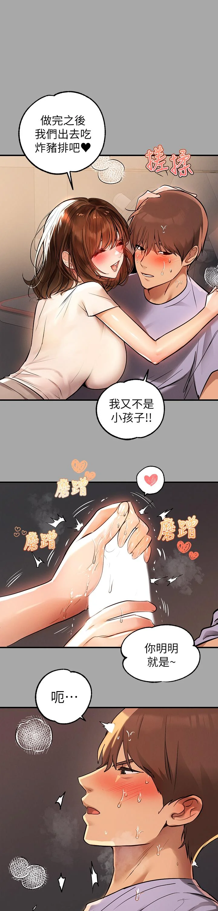 第65話