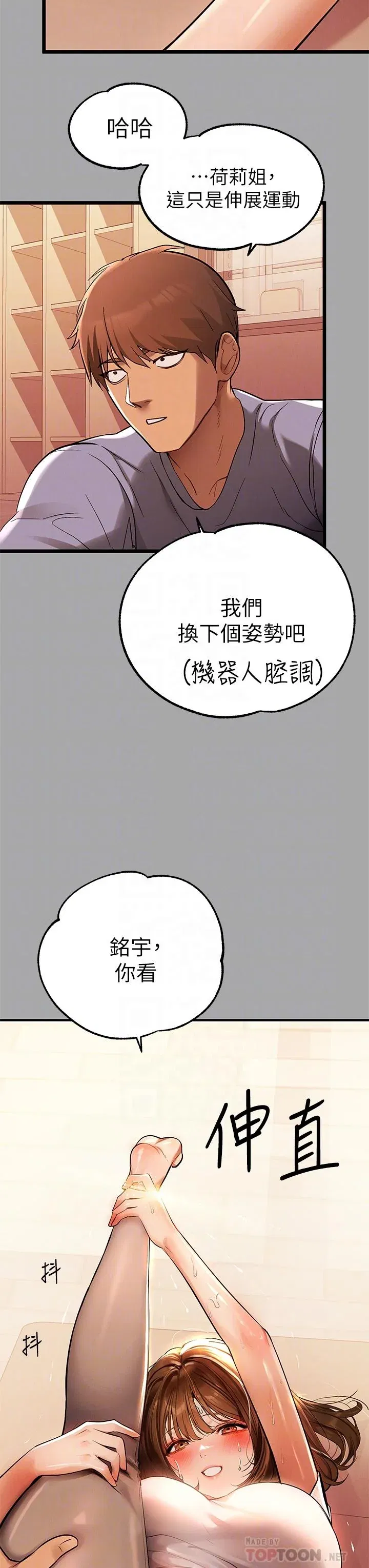 第65話