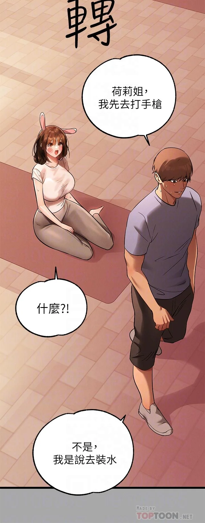 第65話