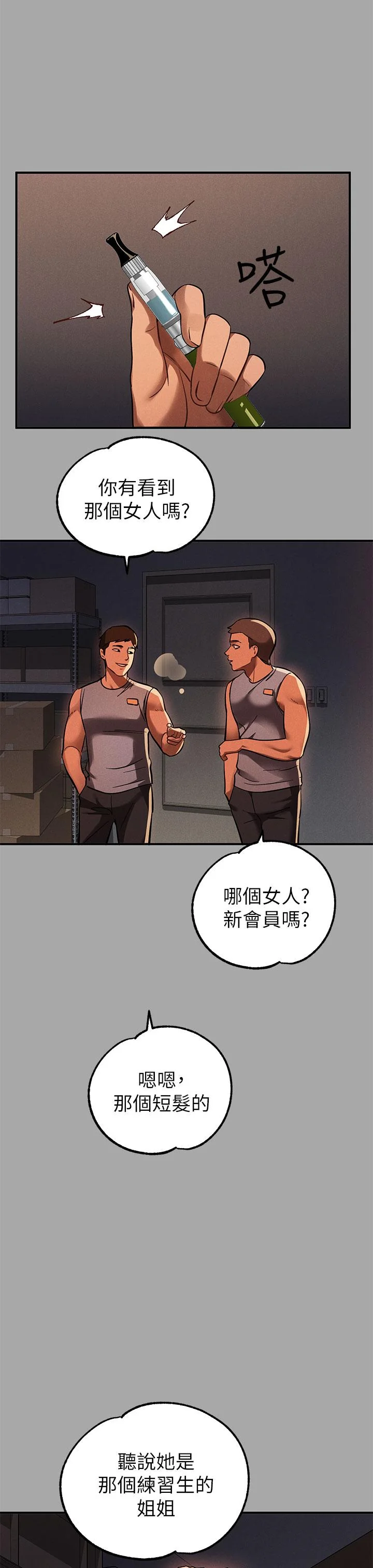 第66話