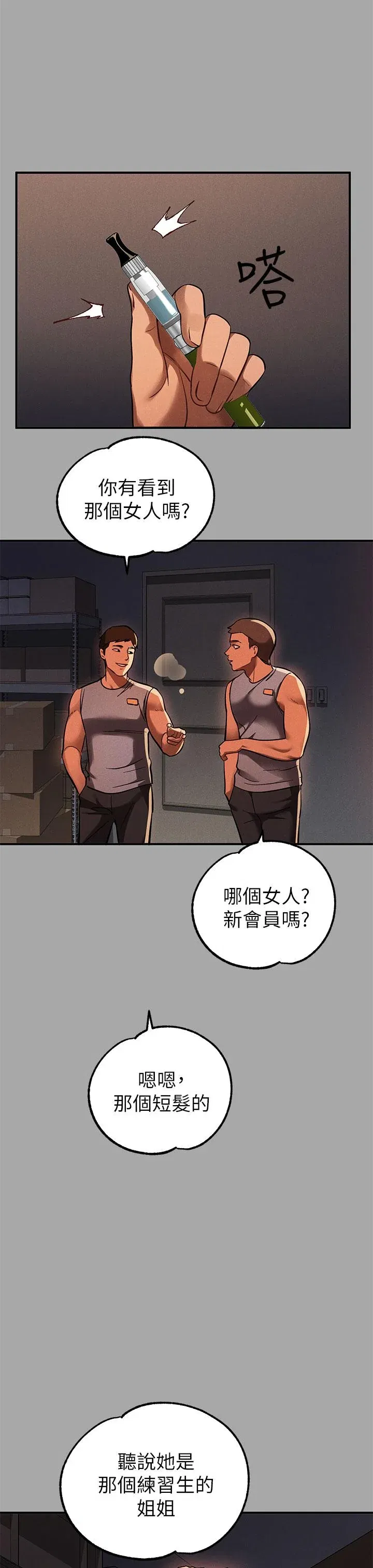 第66話