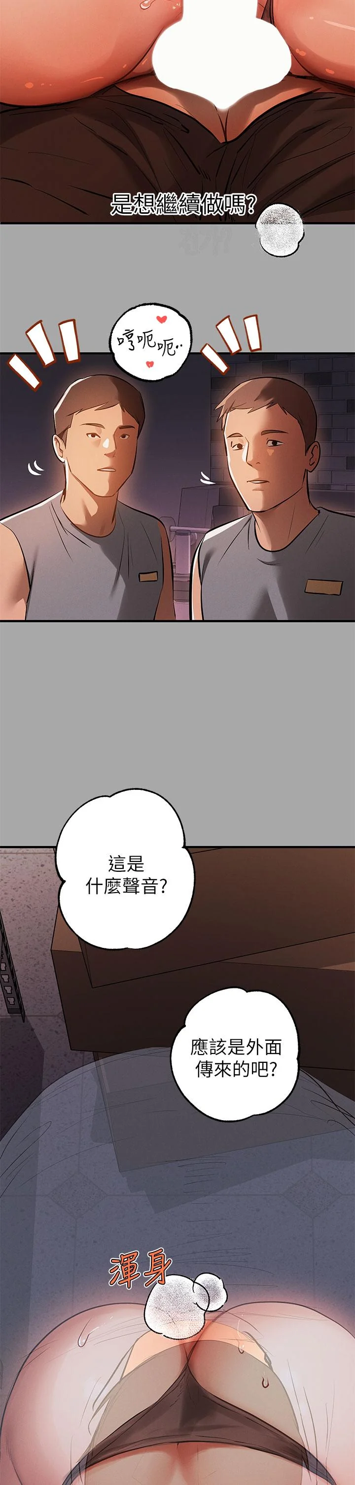 第66話
