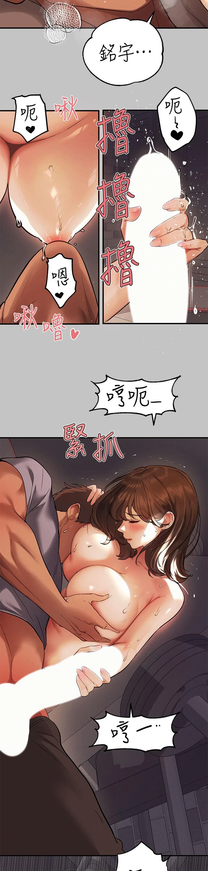第66話