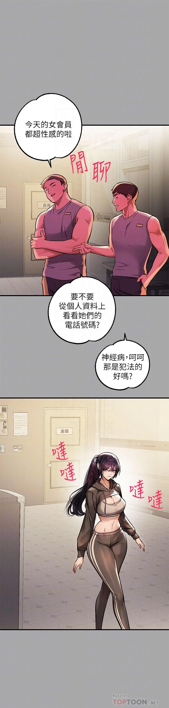 第66話