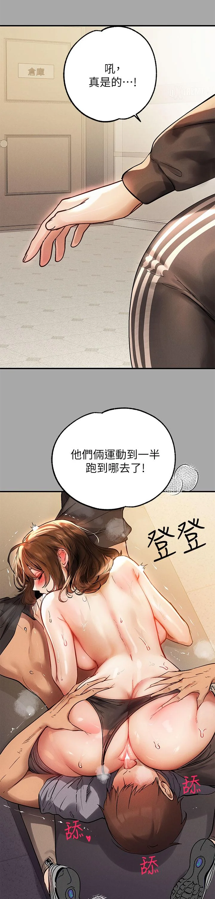 第66話