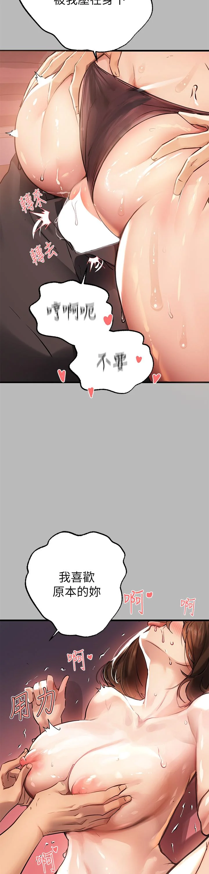 第67話