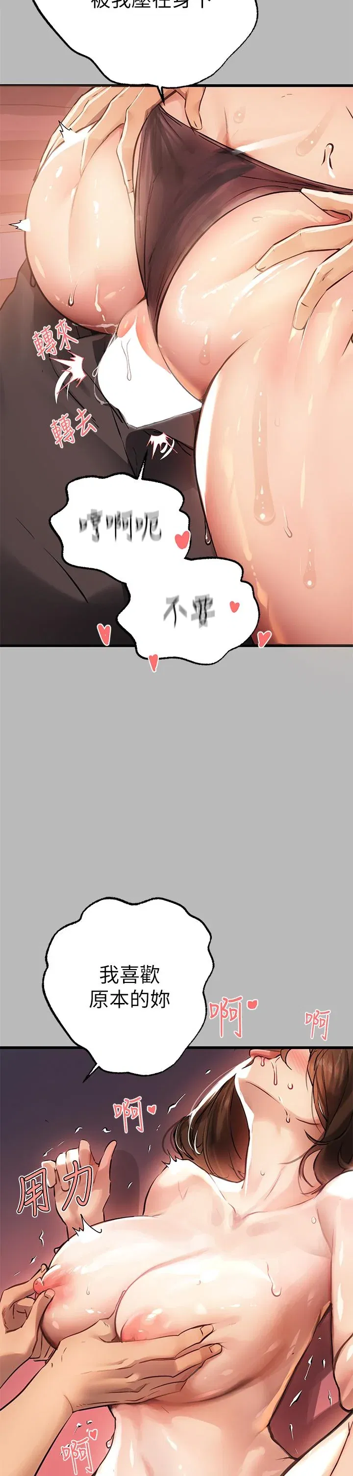 第67話
