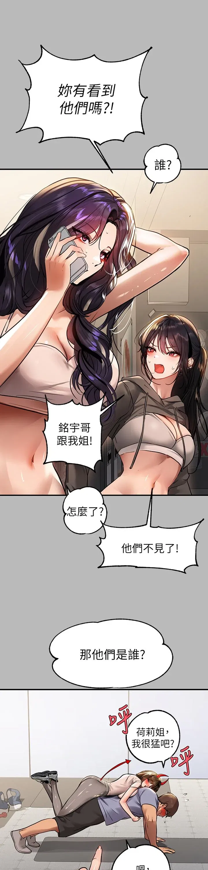 第67話