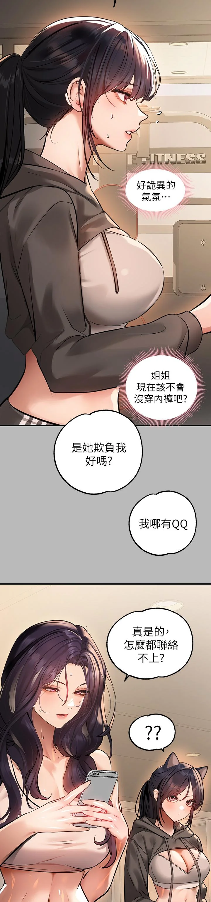 第67話