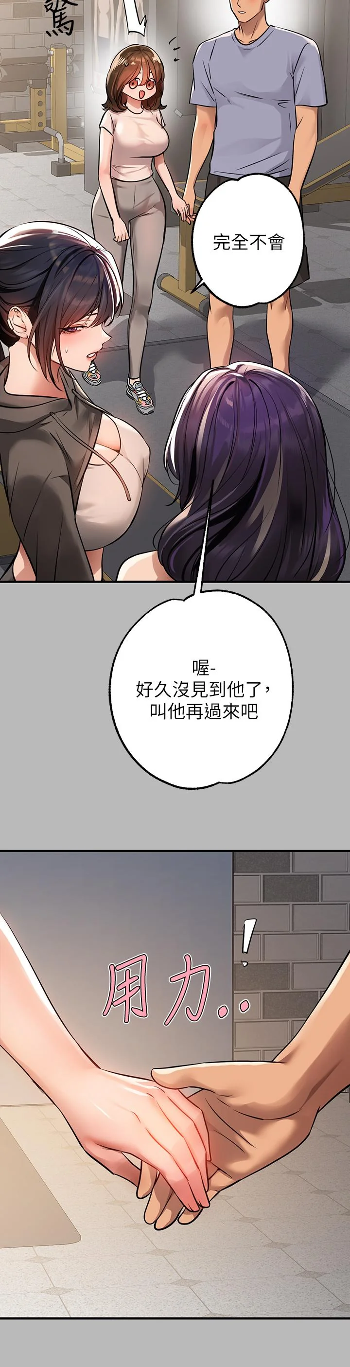 第67話
