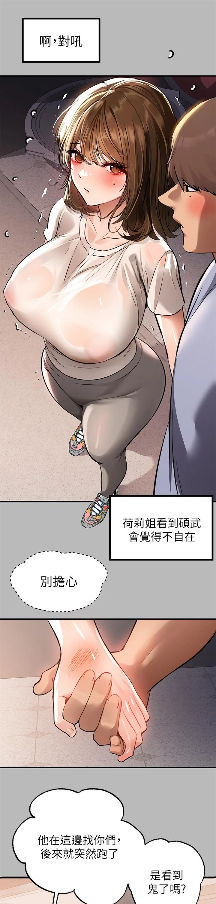 第67話