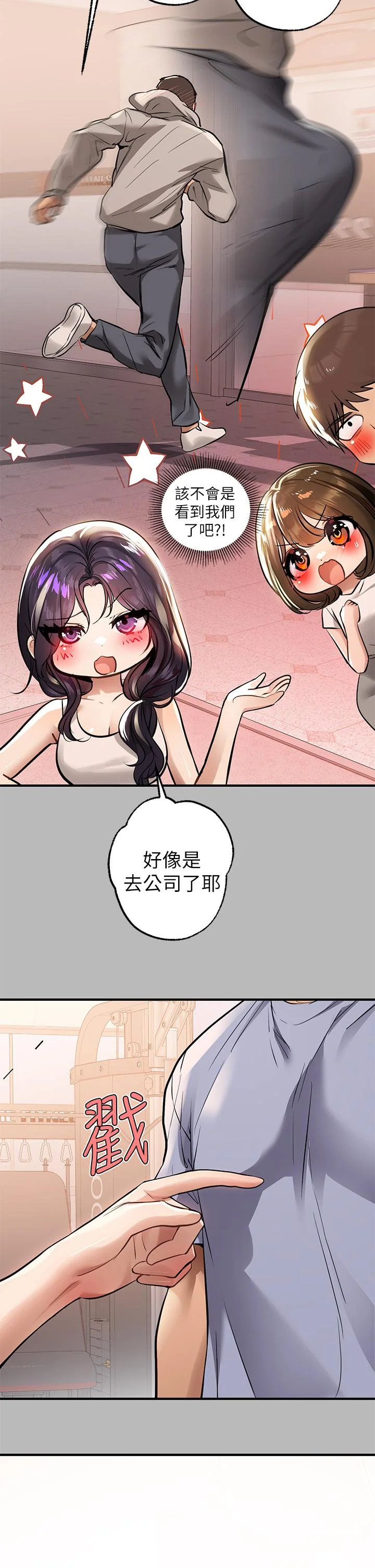 第67話