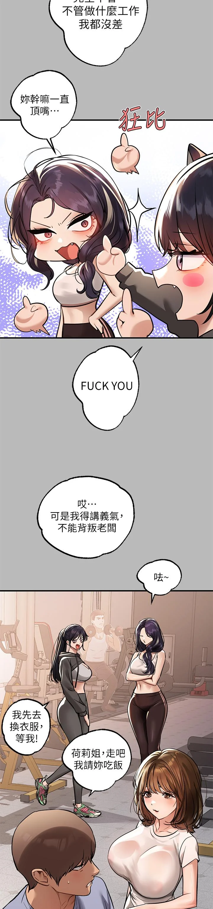 第67話