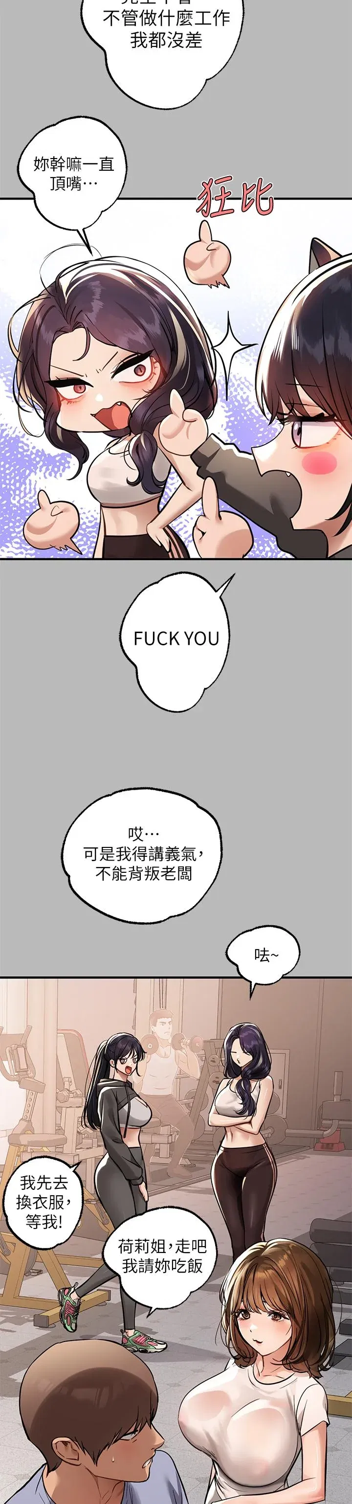 第67話