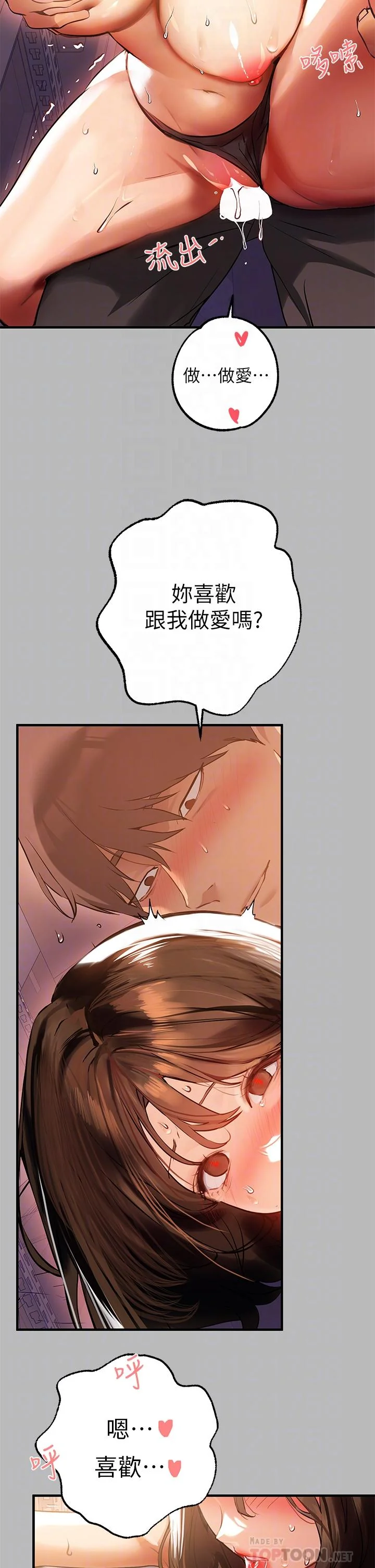 第67話