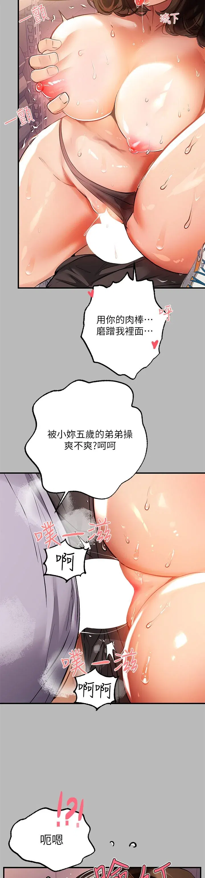 第67話