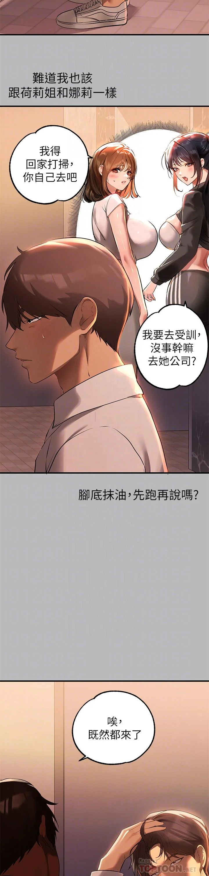 第68話