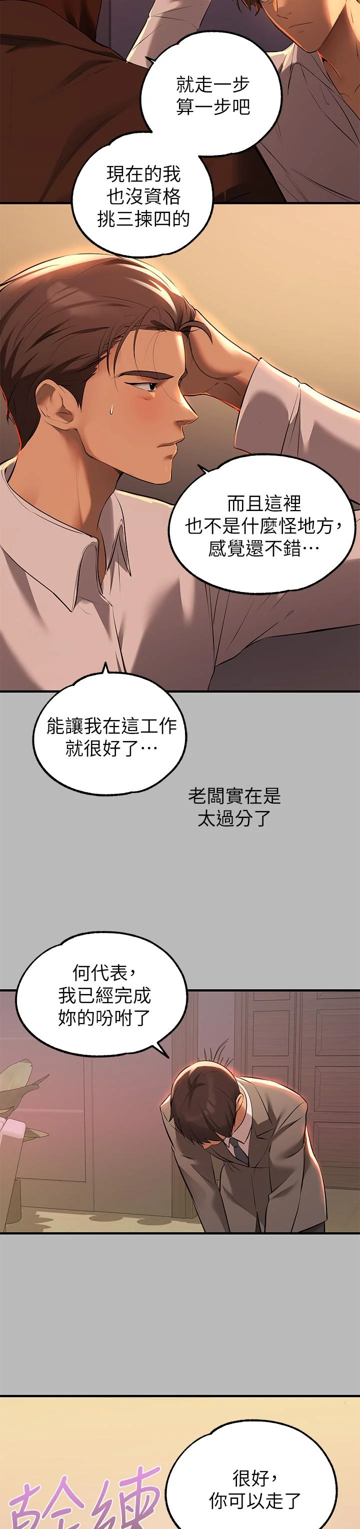 第68話