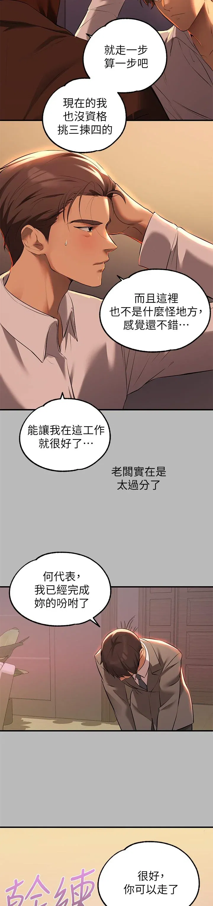 第68話