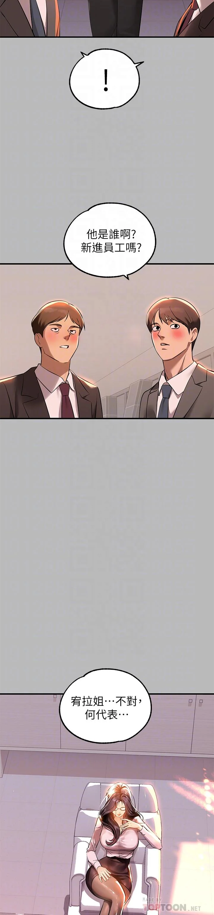第68話