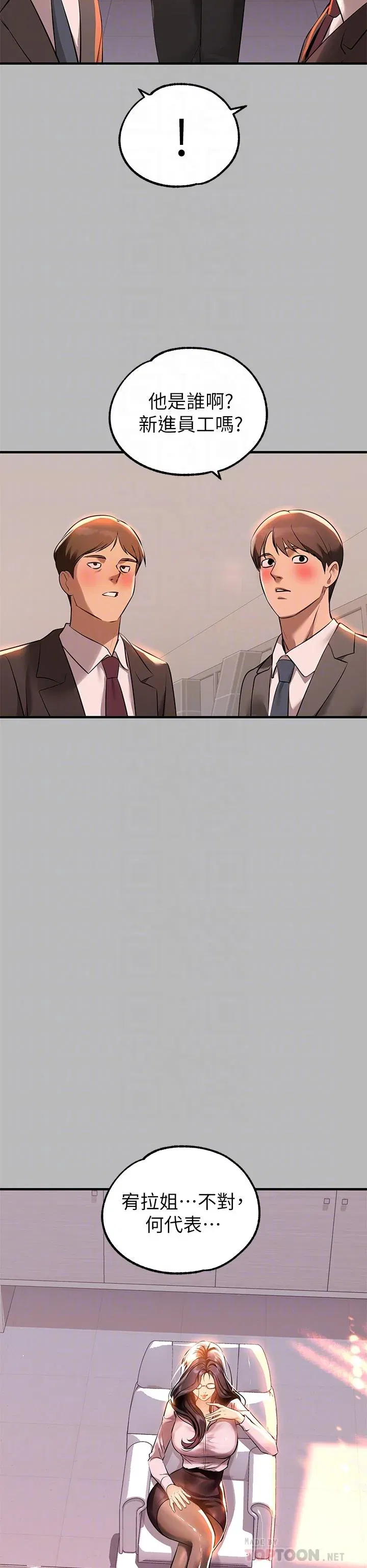 第68話