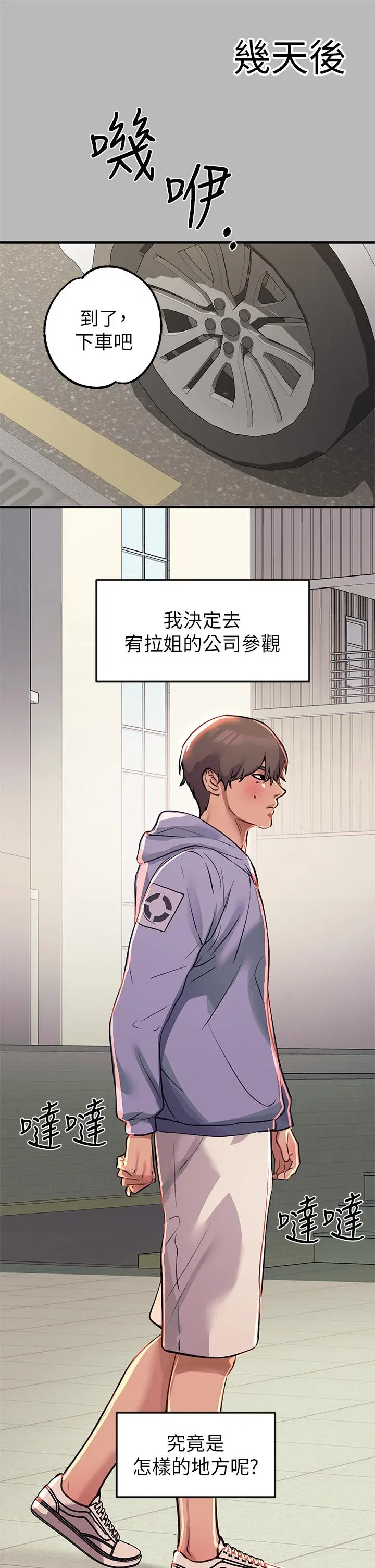 第68話