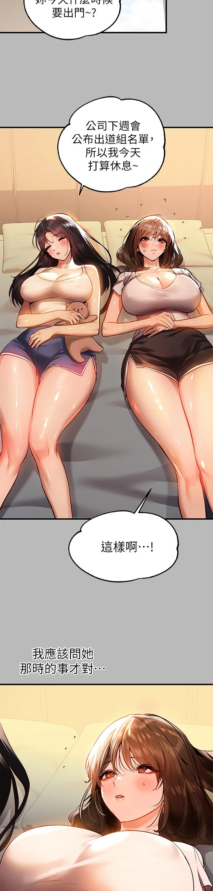 第68話