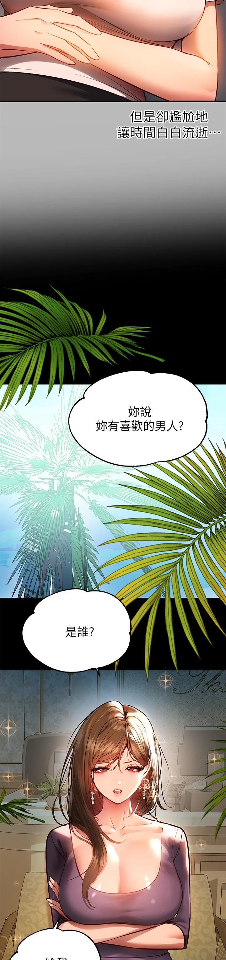 第68話