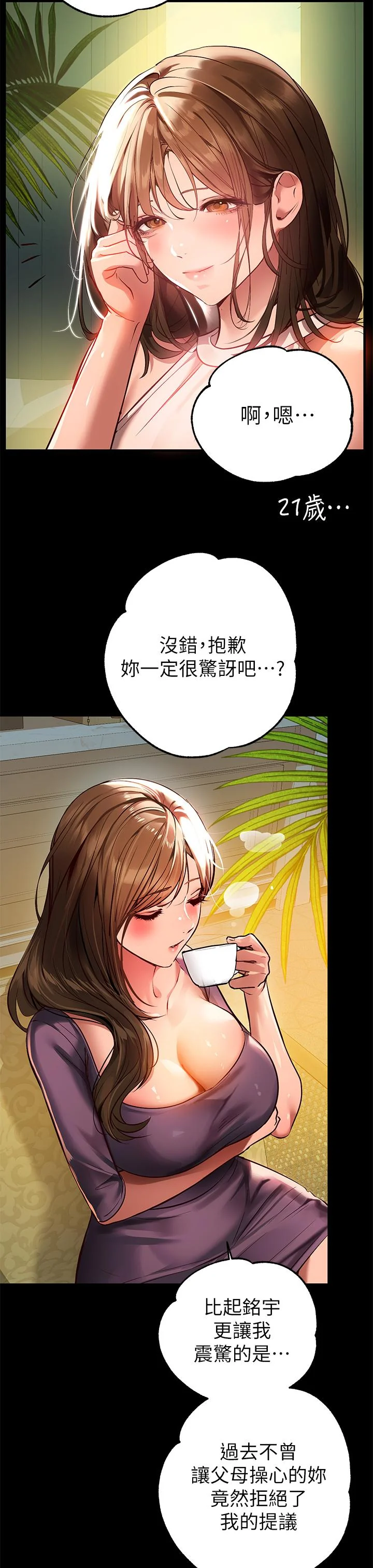 第68話