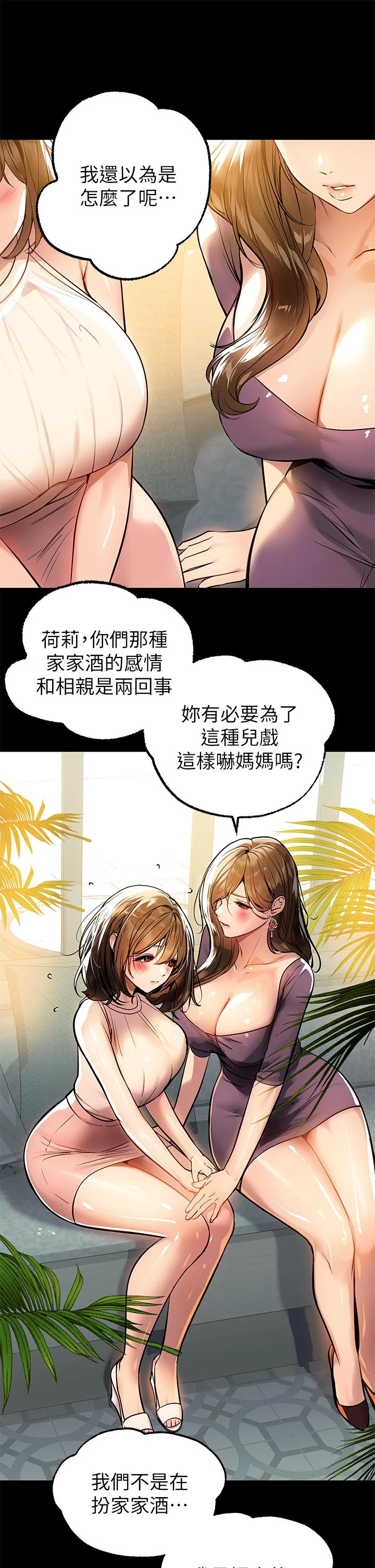 第68話