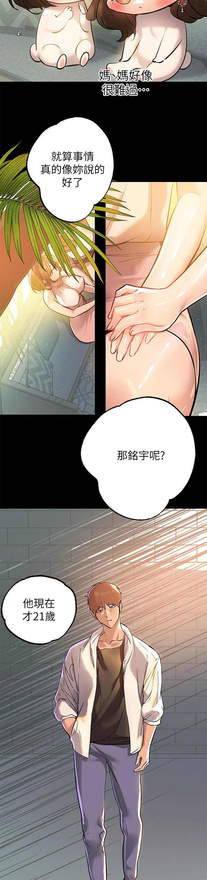 第68話