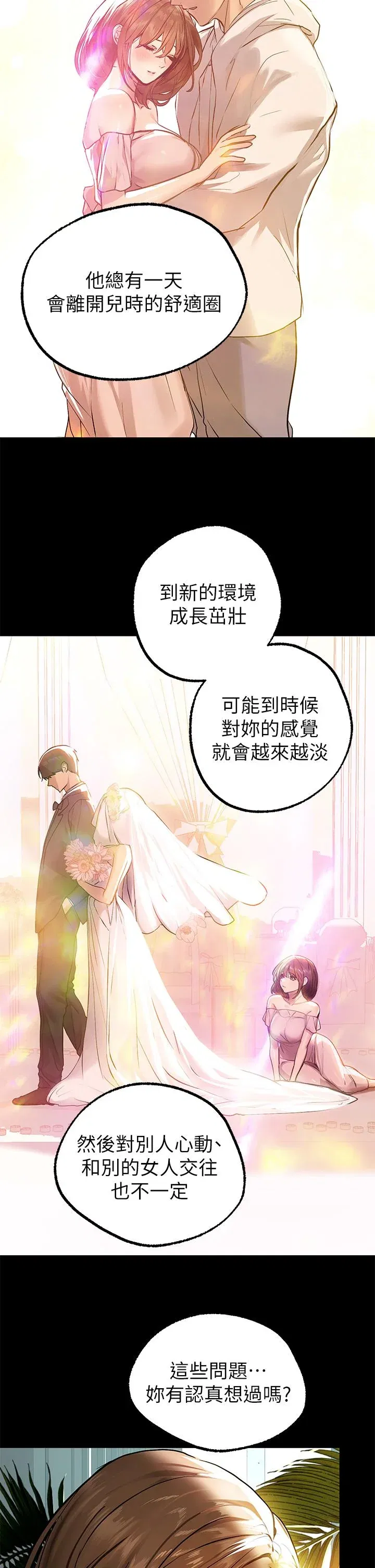 第68話