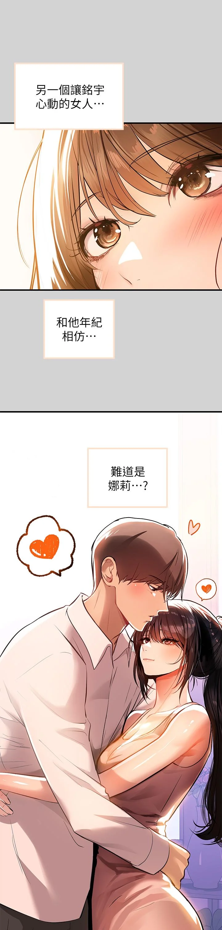 第68話