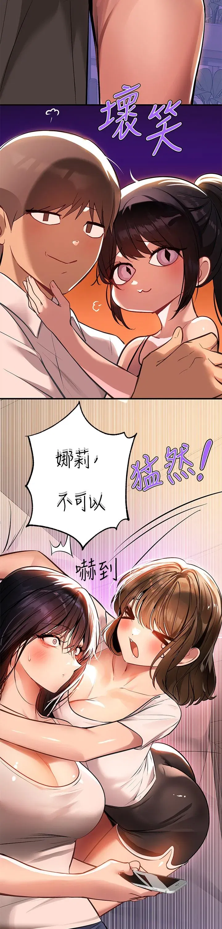 第68話