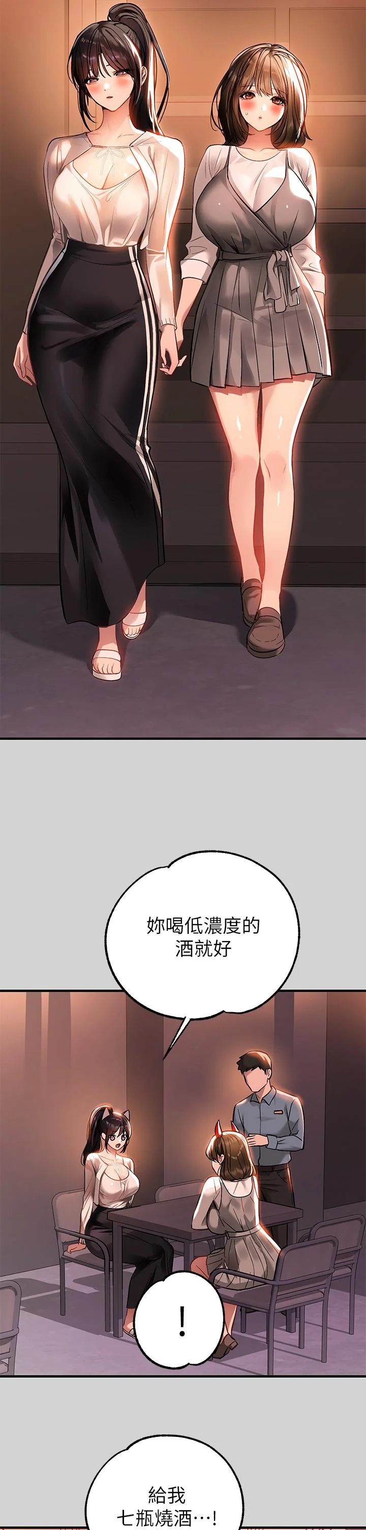第68話