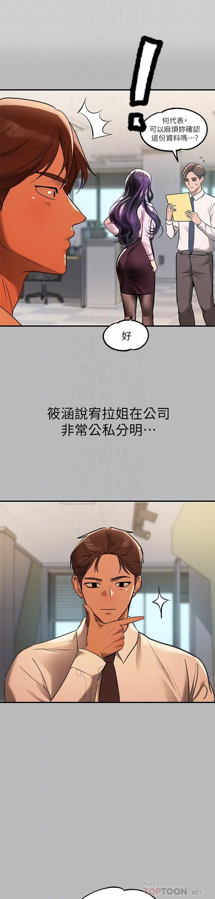 第69話