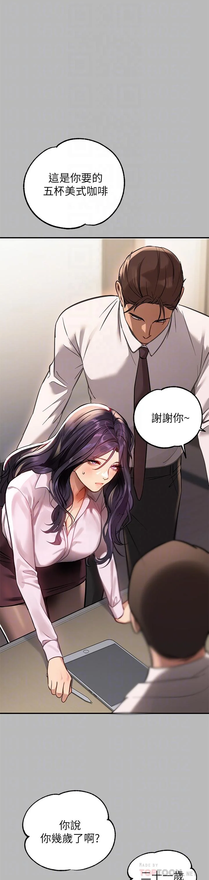 第69話