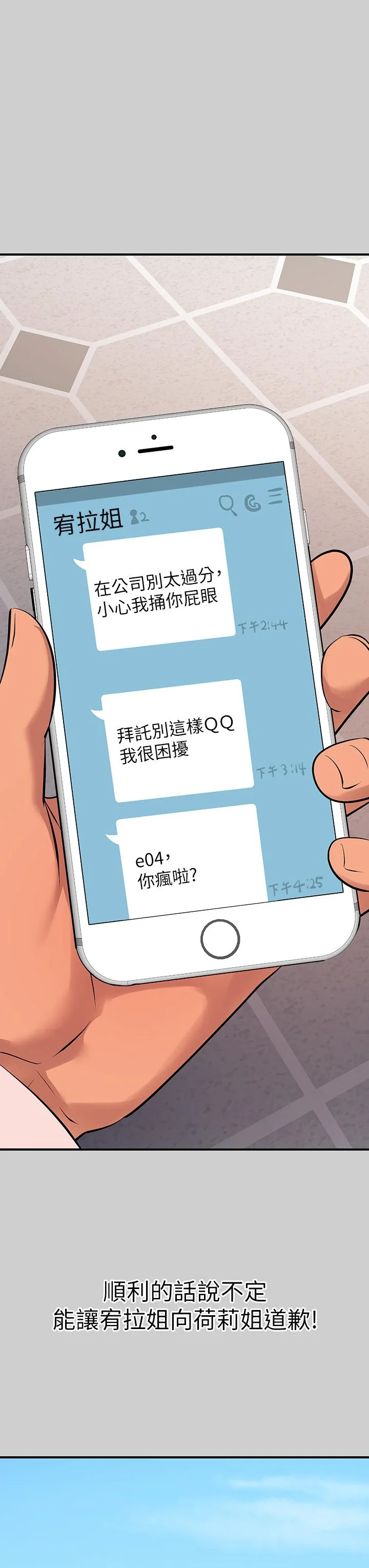 第69話