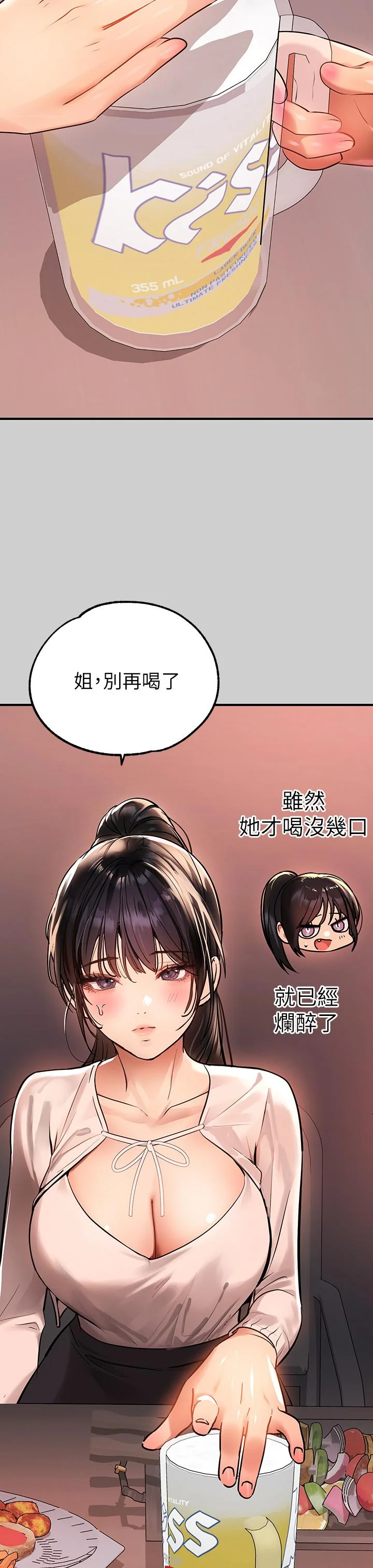 第69話